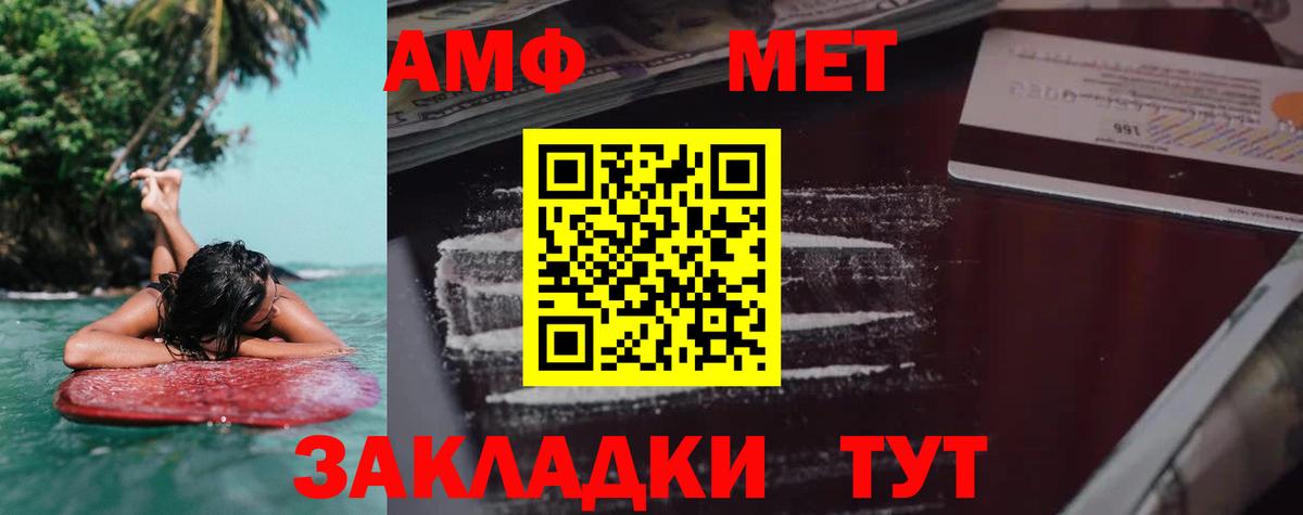 Amphetamine VHQ Балашиха