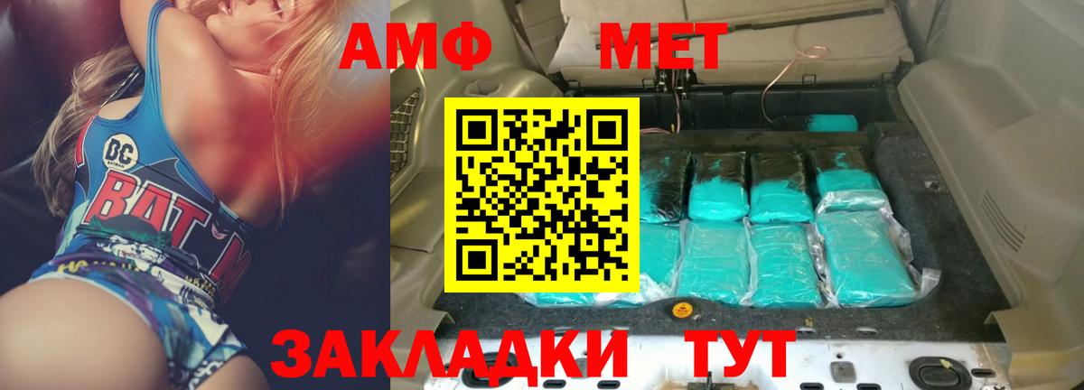 Балашиха  Амфетамин 97%  Амфетамин  Вход с VPN 