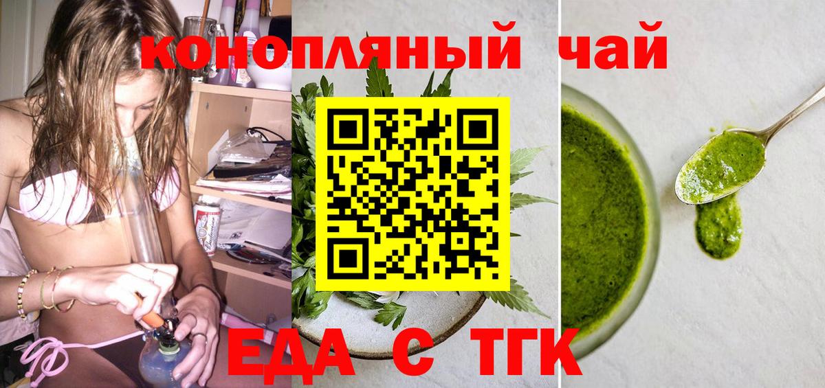 Балашиха  Еда ТГК конопля  Вход с VPN 
