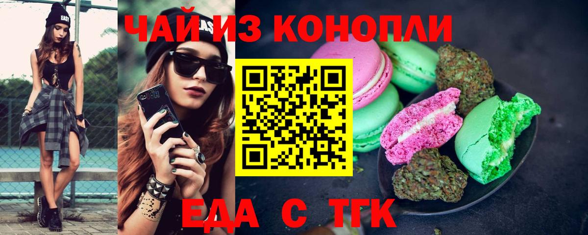 Печенье с ТГК марихуана Балашиха