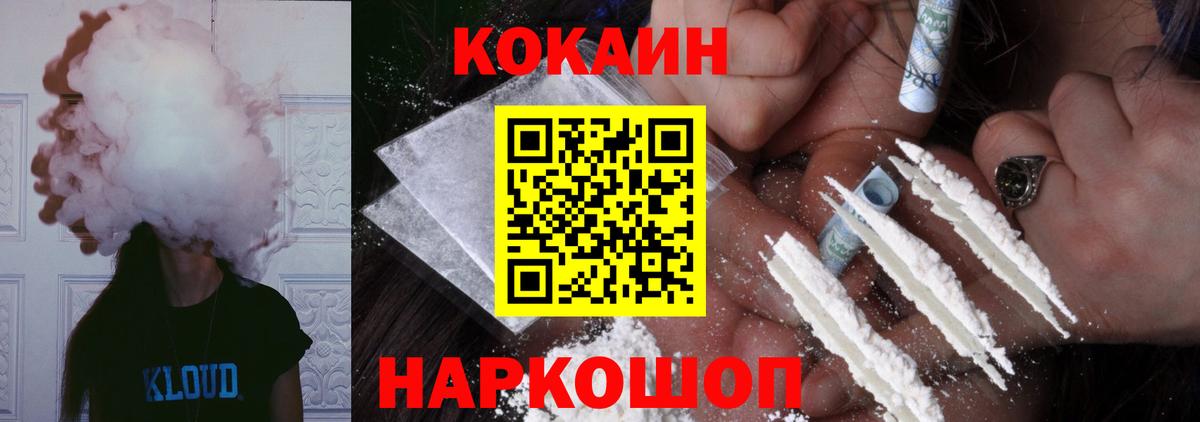 КОКАИН Боливия  Вход с VPN  сколько стоит  COCAIN Fish Scale  Балашиха 
