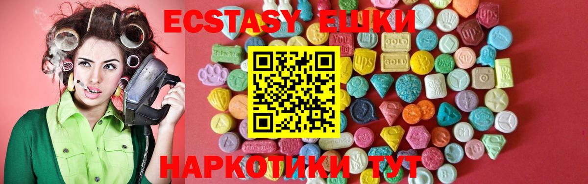 Ecstasy диски Балашиха