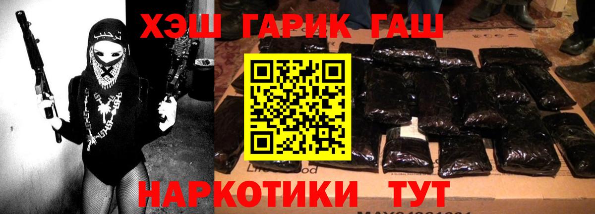 ГАШ гашик Балашиха