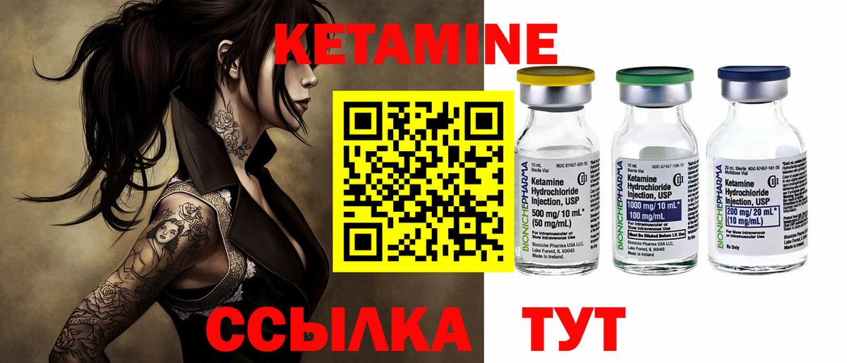 Кетамин ketamine Балашиха