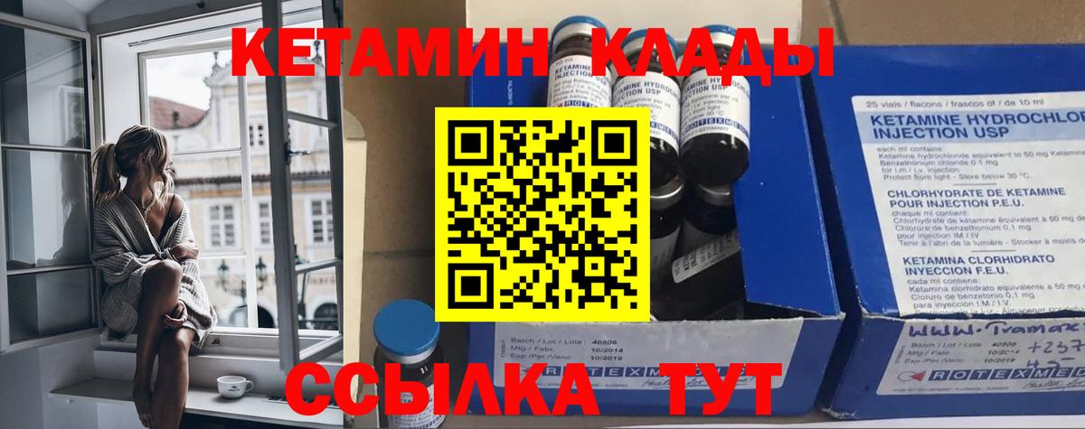 Кетамин ketamine  Вход с VPN  площадка как зайти  Балашиха  Кетамин ketamine 