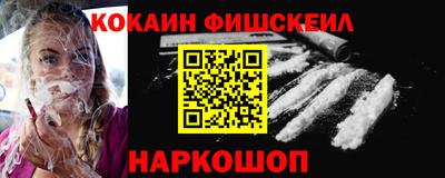 кокаин перу Апшеронск