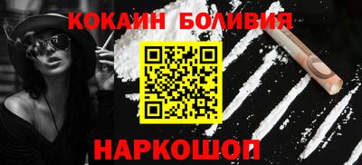 кокаин перу Апшеронск