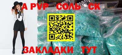 синтетический гашиш Апрелевка
