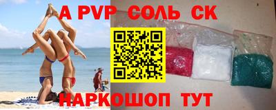синтетический гашиш Апрелевка