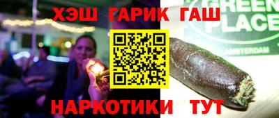 синтетический гашиш Апрелевка