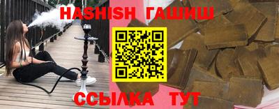синтетический гашиш Апрелевка