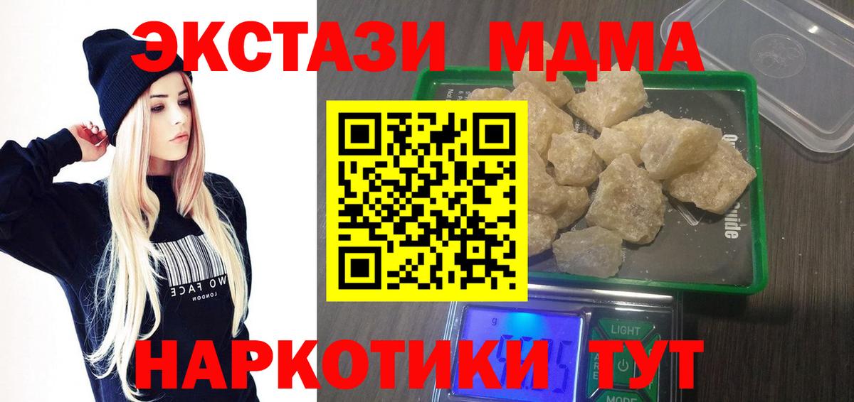 МДМА молли  Вход с VPN  MDMA crystal  MDMA  Балашиха 