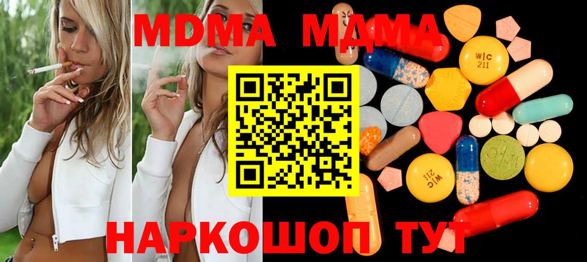 MDMA crystal Балашиха