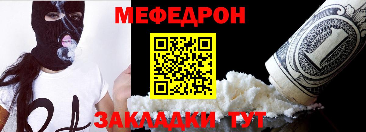 Балашиха  Мефедрон  Вход с VPN  МЕФ мука  Мефедрон mephedrone 