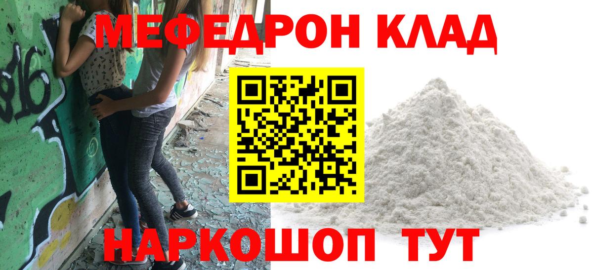Меф кристаллы Балашиха