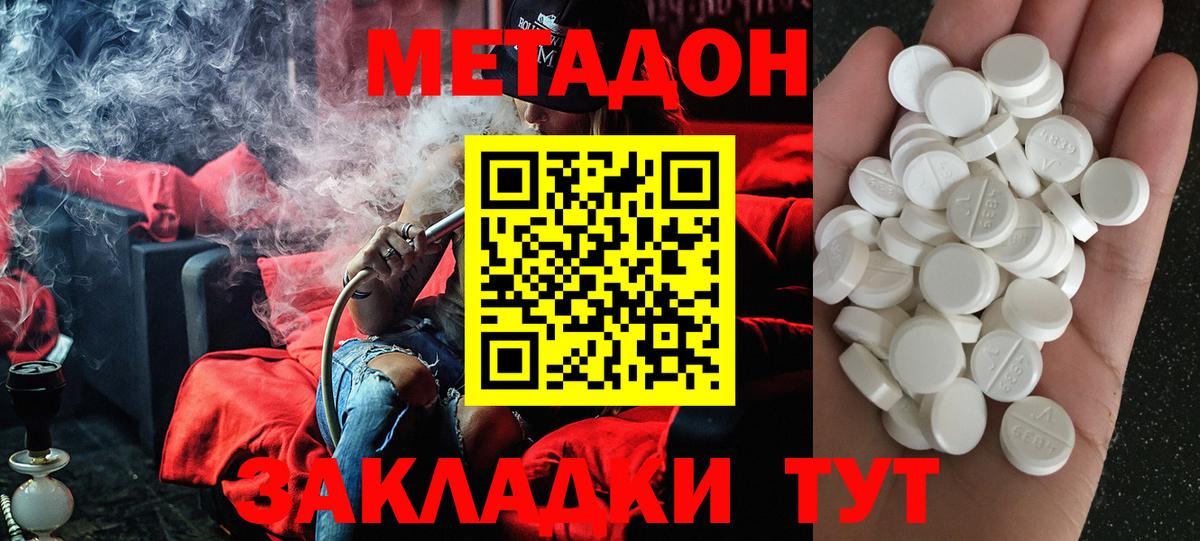 Метадон мёд Балашиха