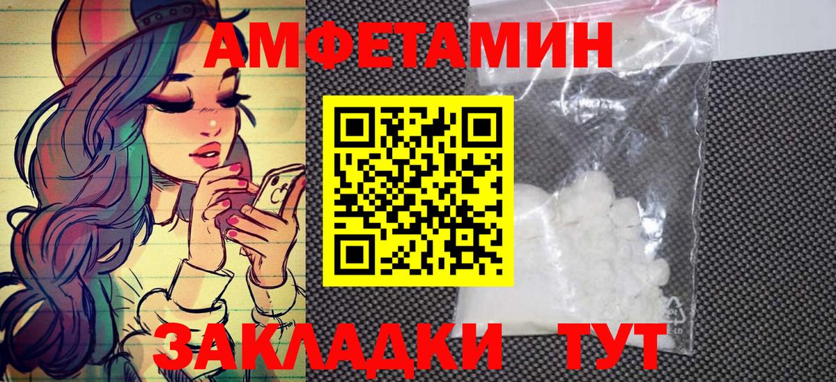 МЕТАМФЕТАМИН винт Балашиха