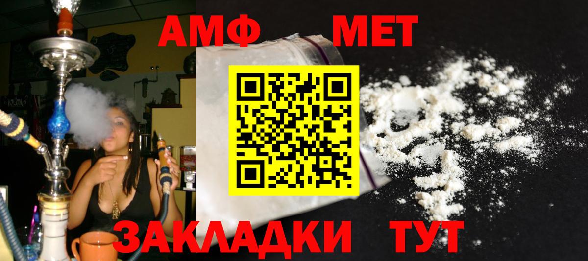 Метамфетамин Декстрометамфетамин 99.9%  Вход с VPN  Первитин  Балашиха 