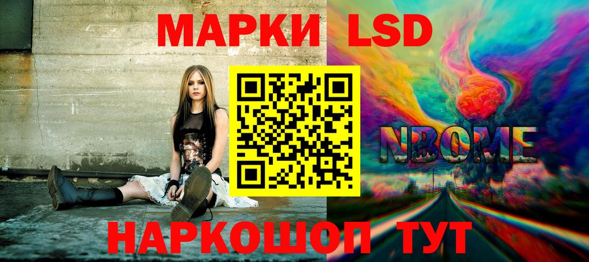 Балашиха  Марки N-bome  Вход с VPN  Наркотические марки 1,8мг 