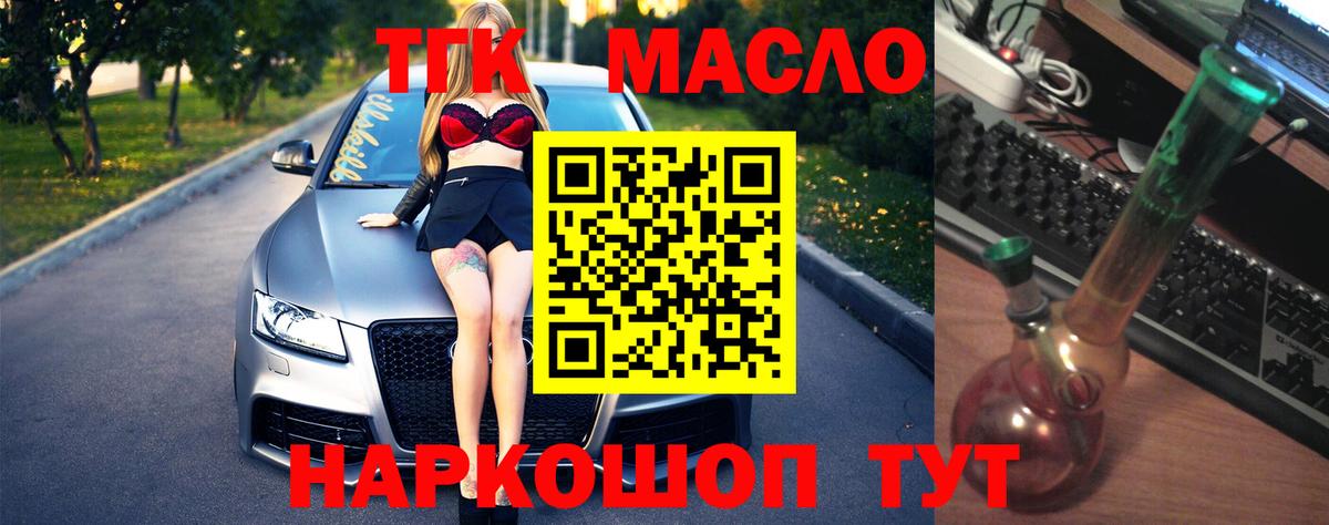 ТГК вейп  Вход с VPN  Балашиха 